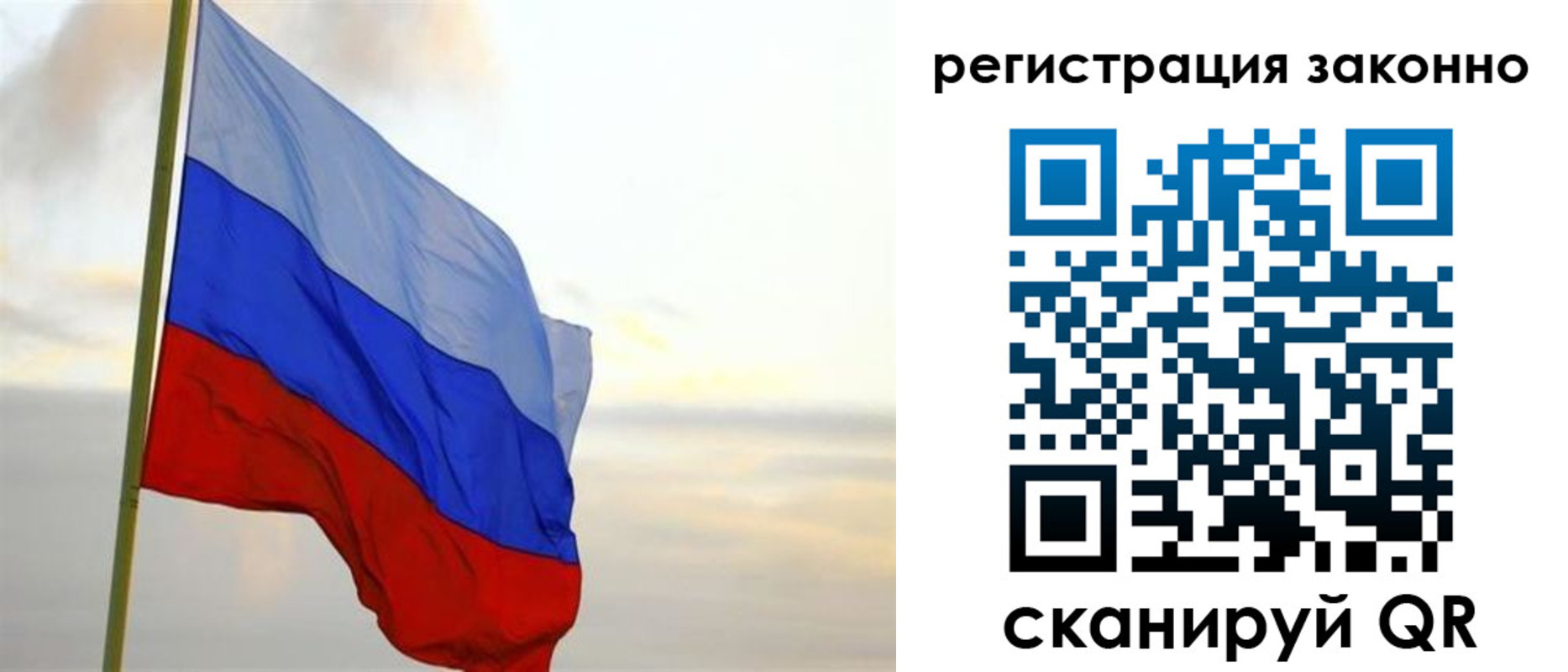 прописка гарантия в Саках