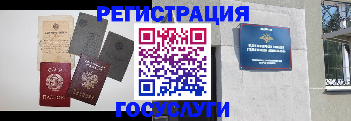 временная регистрация в квартире в Саках