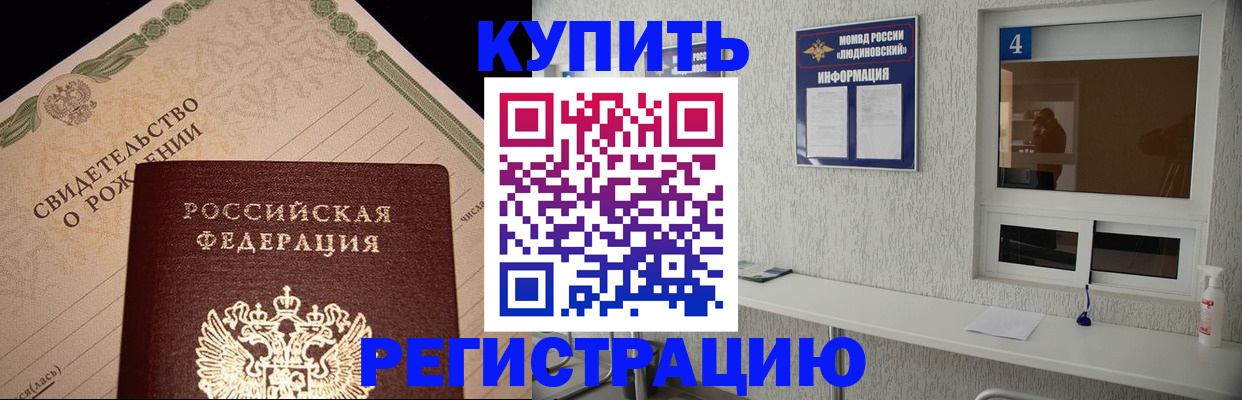 регистрация для дет. сада в Саках