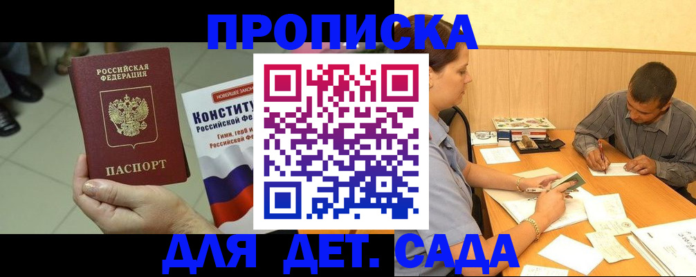 регистрация в Саках