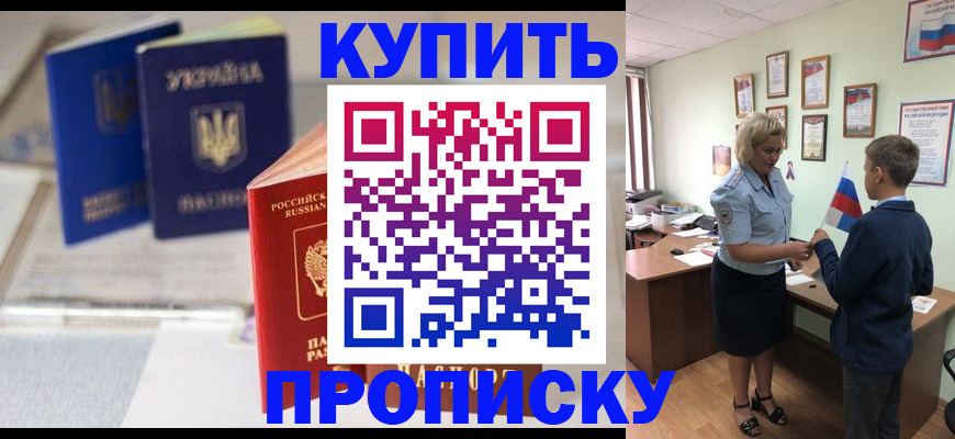 регистрация для школы в Саках