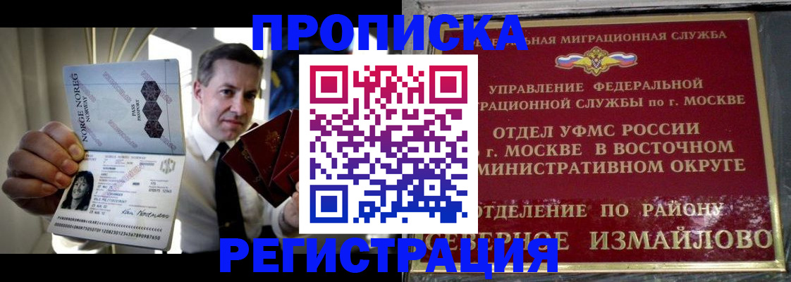 пропишу в квартире в Саках