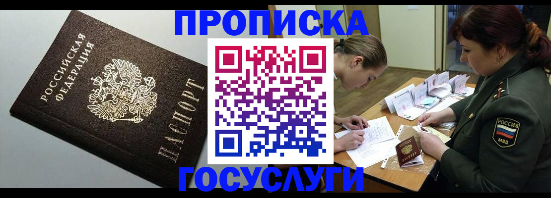 прописка иностранных граждан в Саках