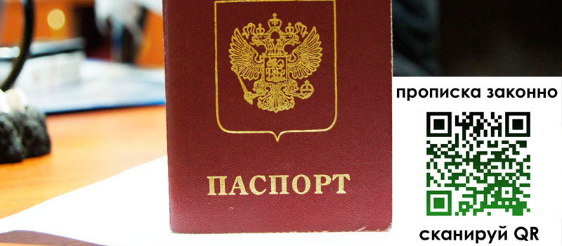регистрация в Саках